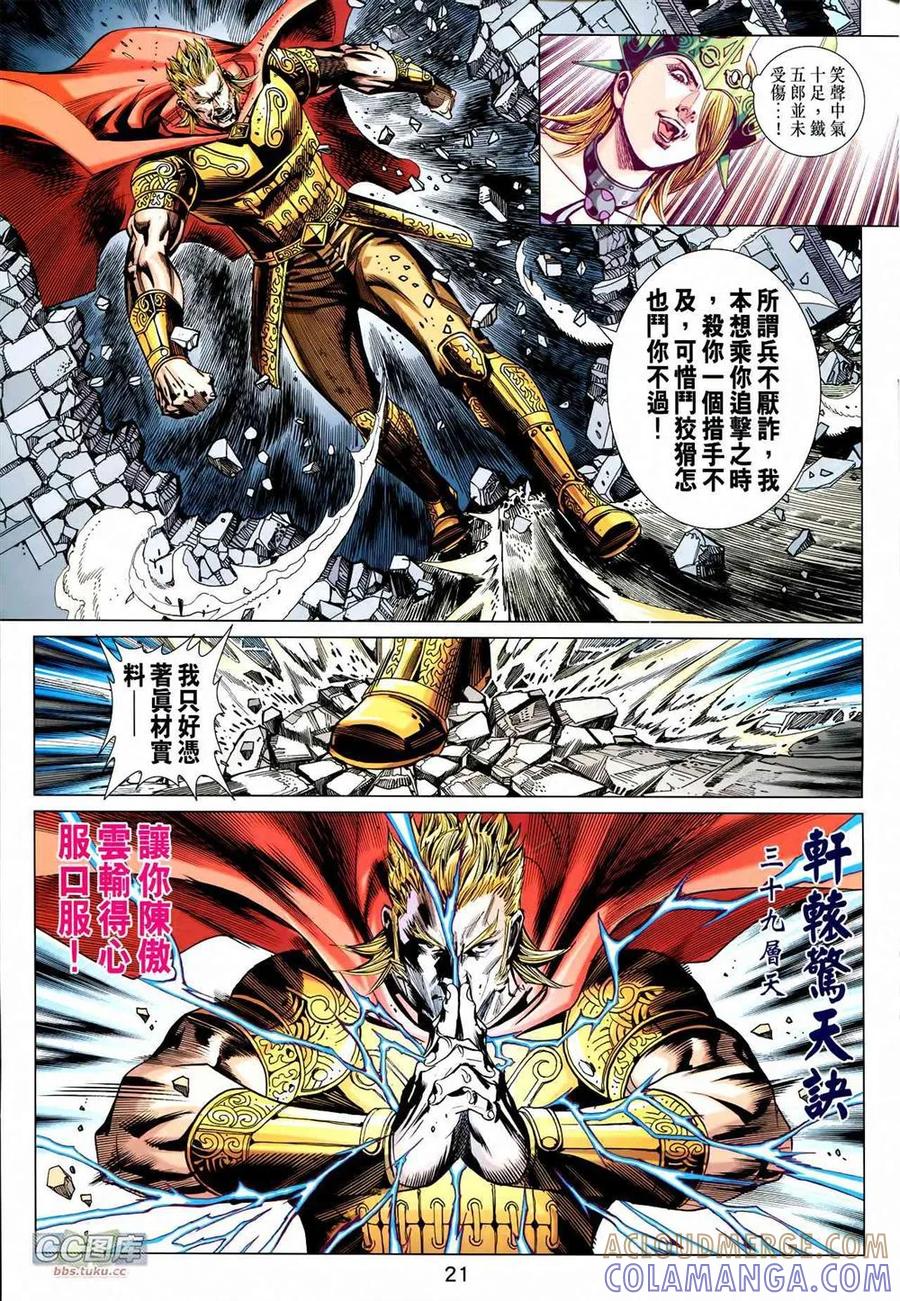 第21页