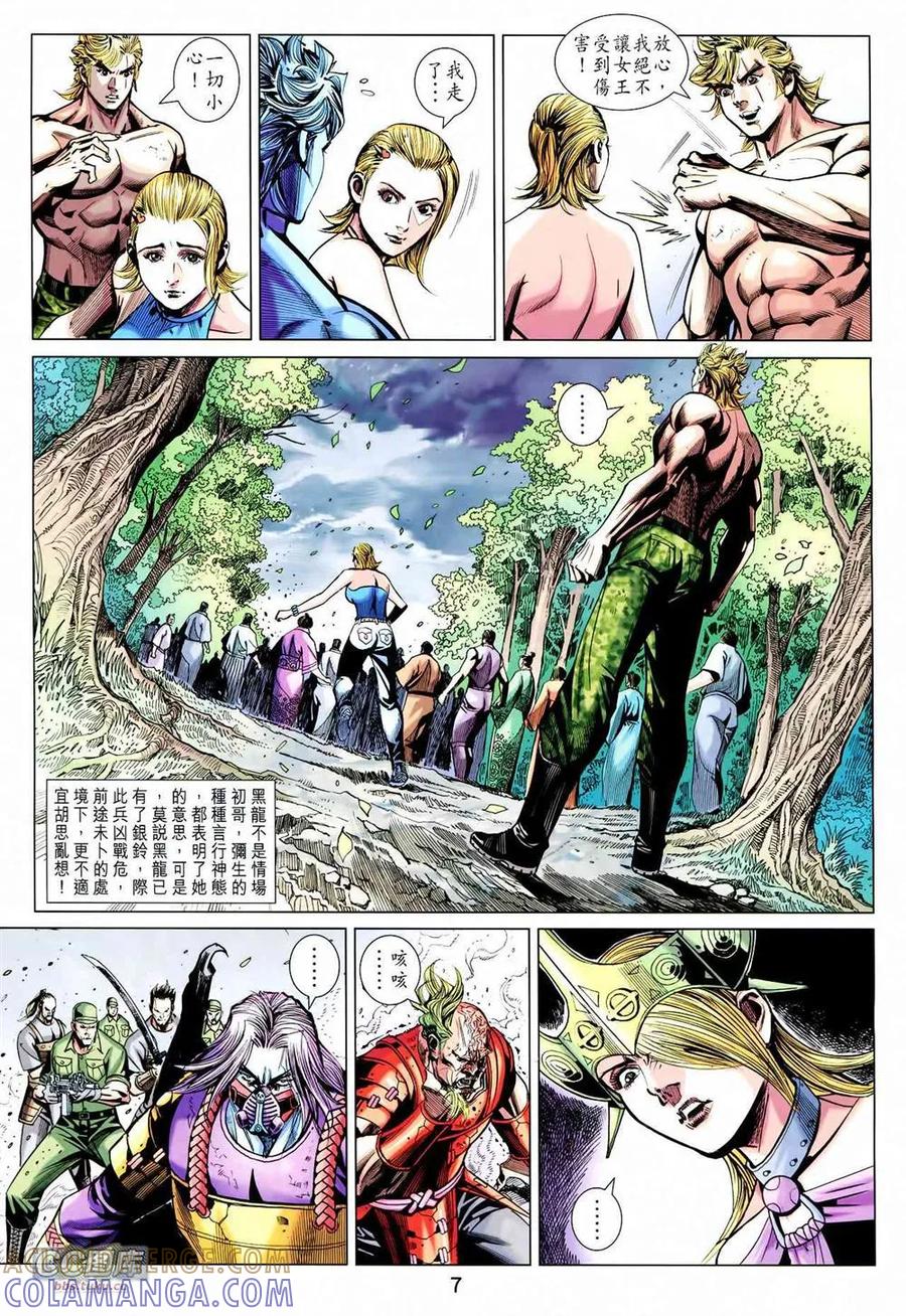 第7页