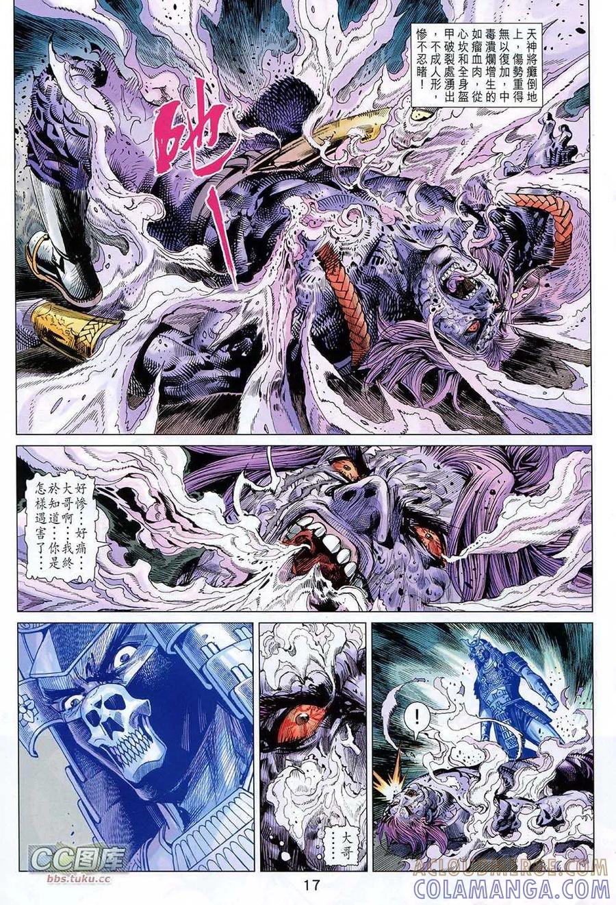 第17页