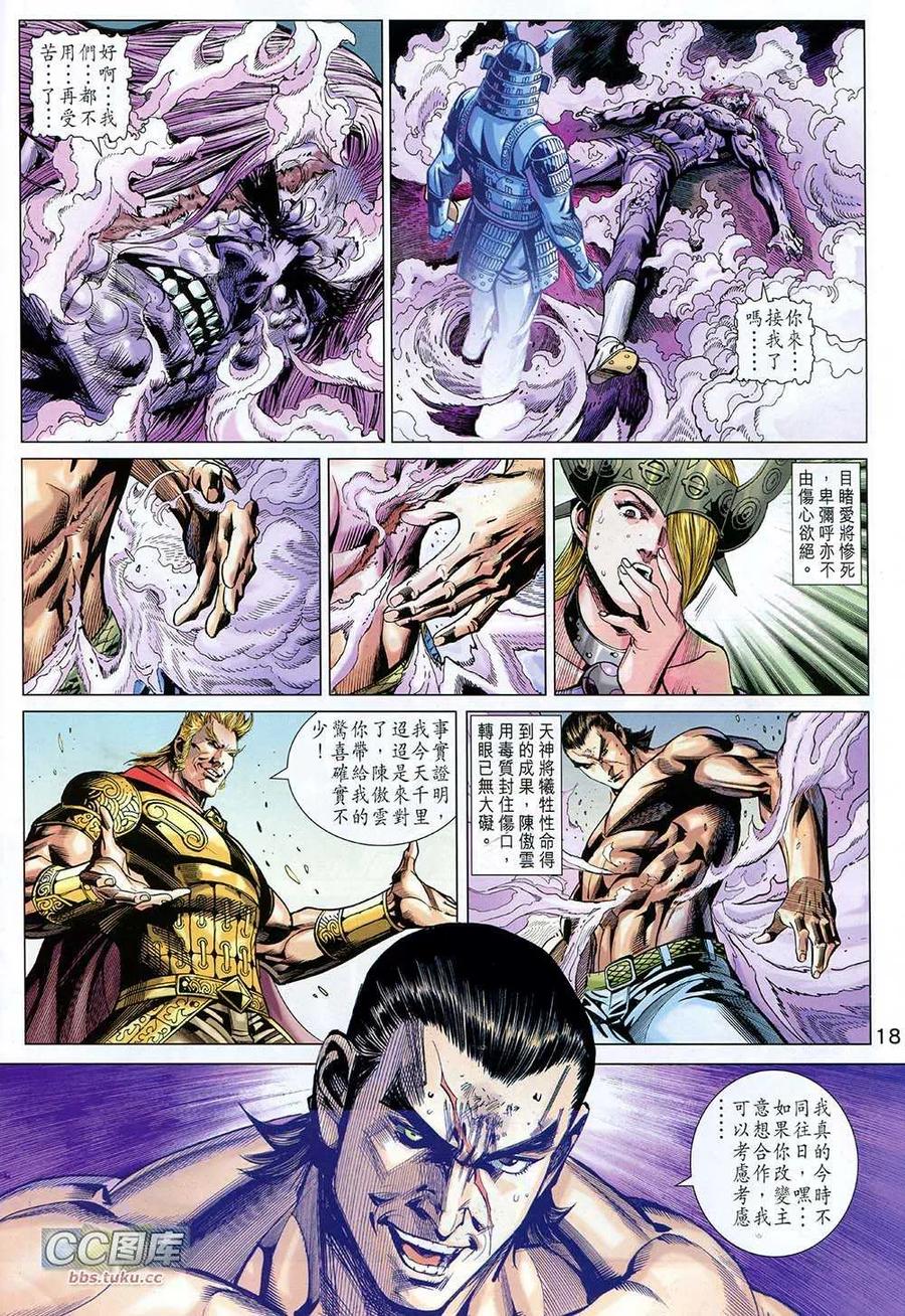 第18页