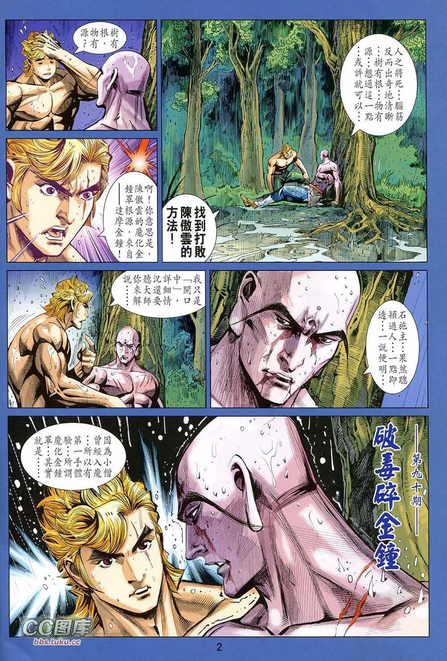 第2页