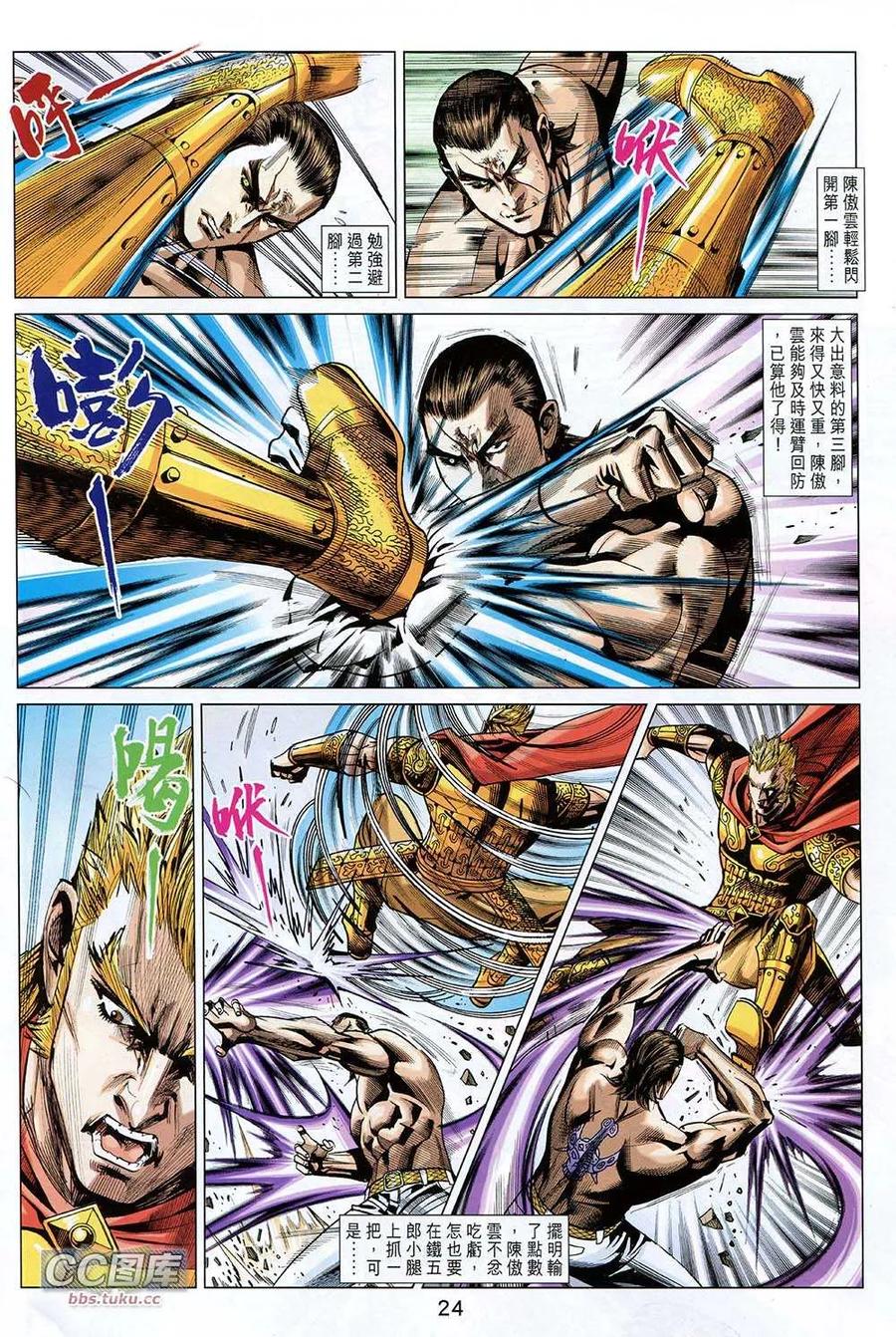 第24页