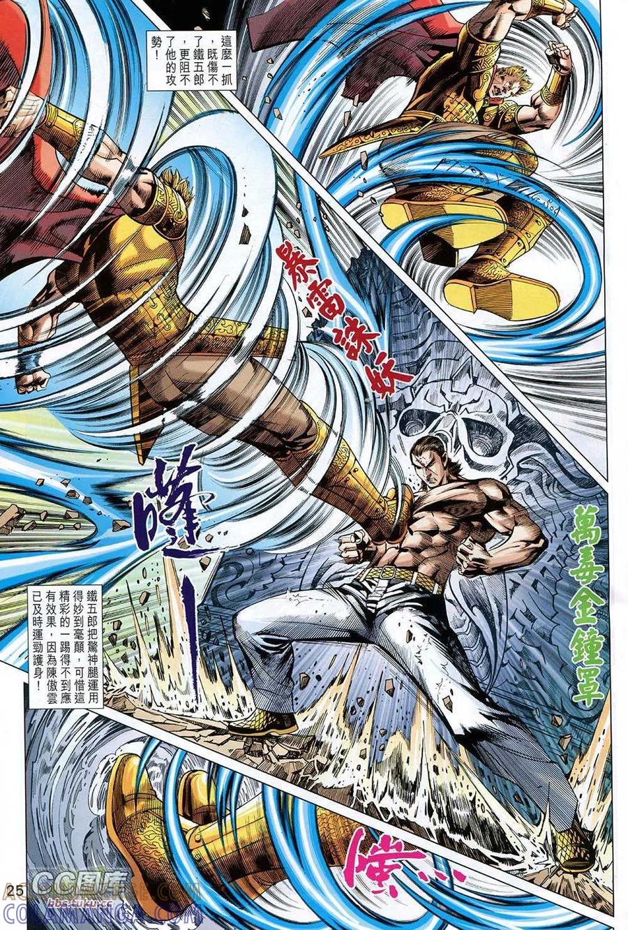 第25页