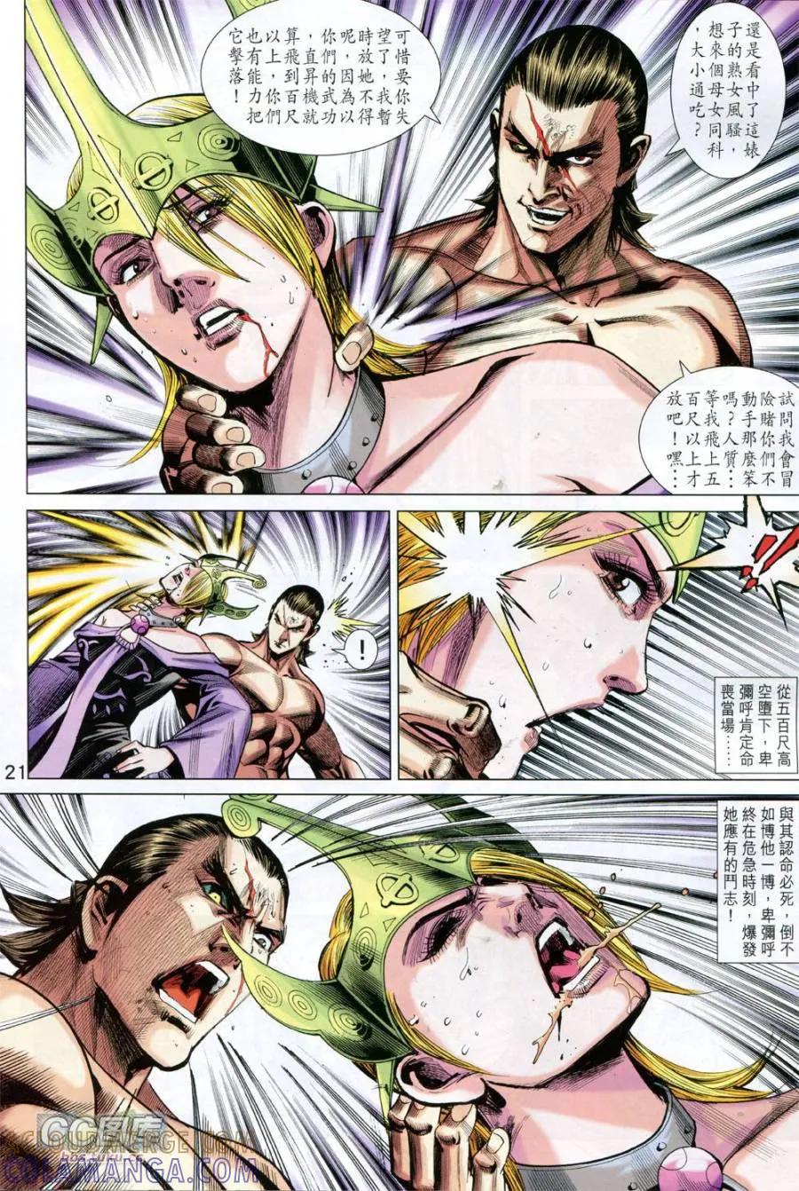 第21页