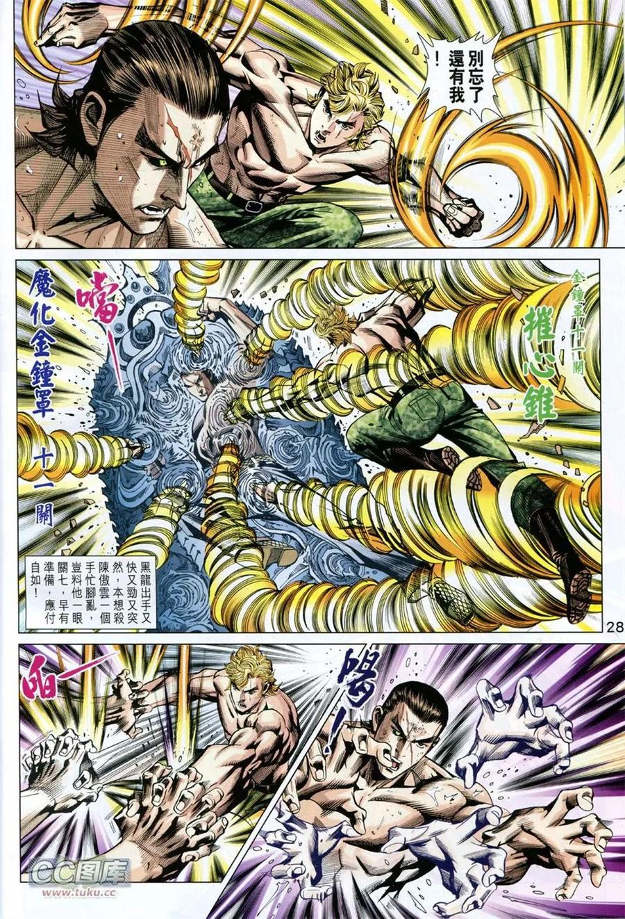 第28页