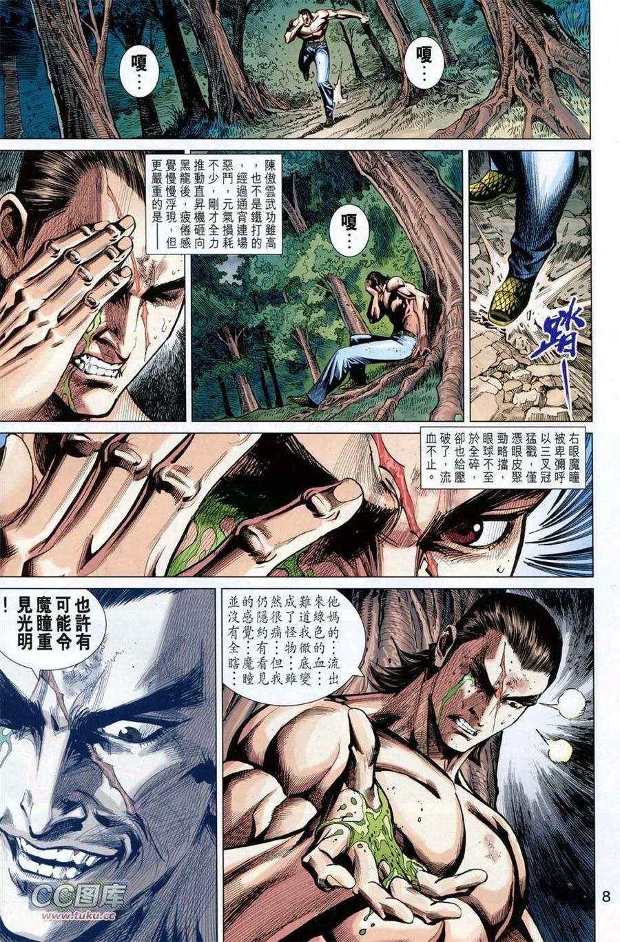 第8页