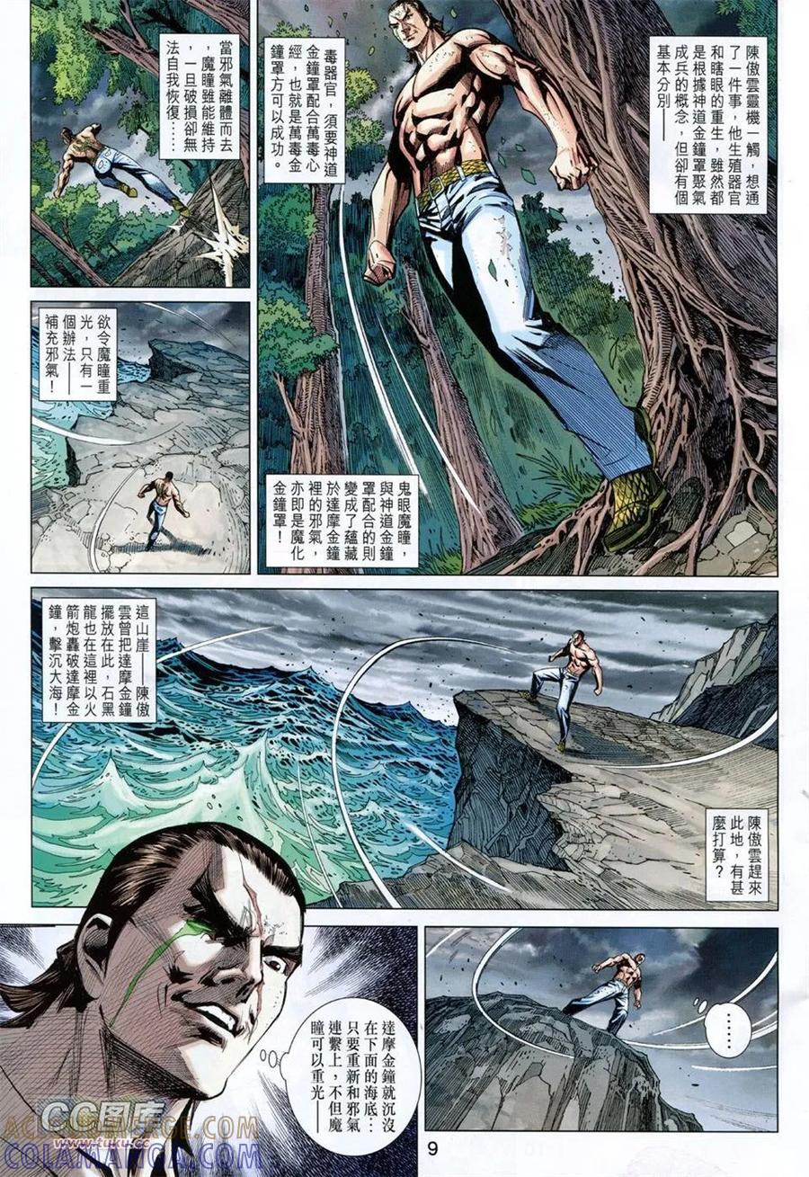 第9页