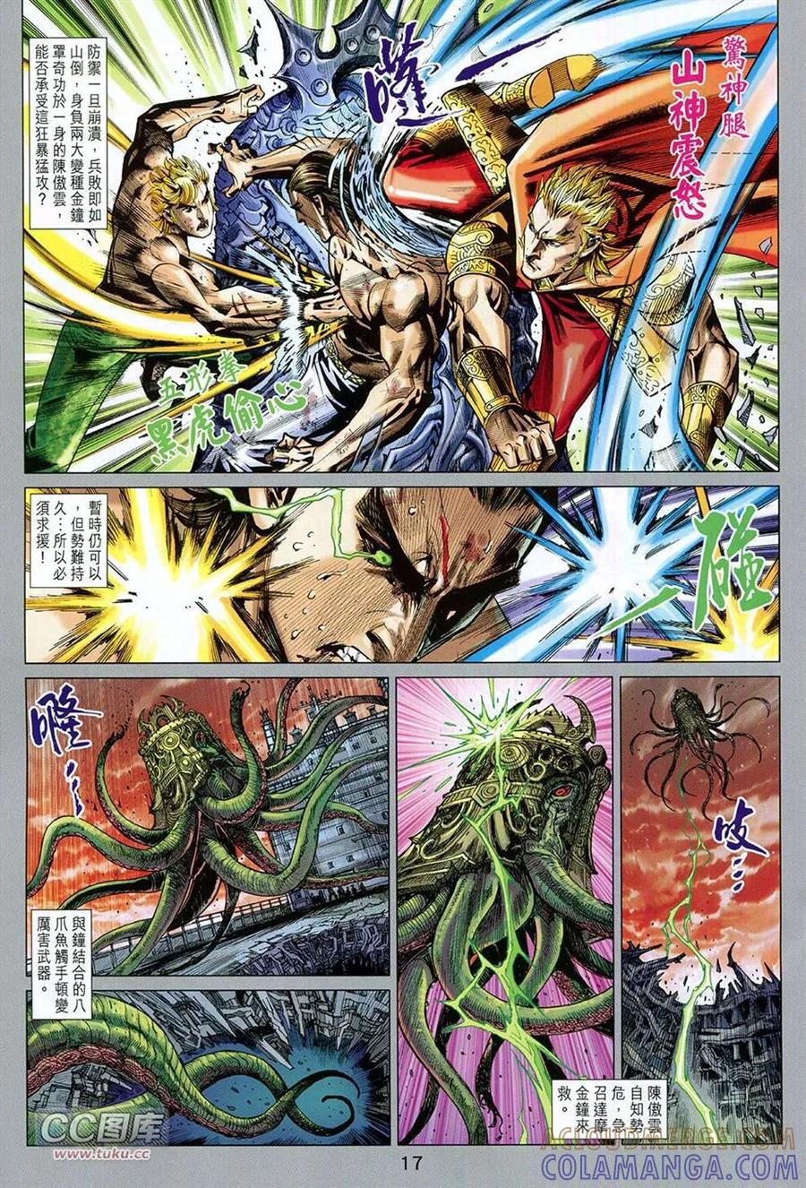 第17页