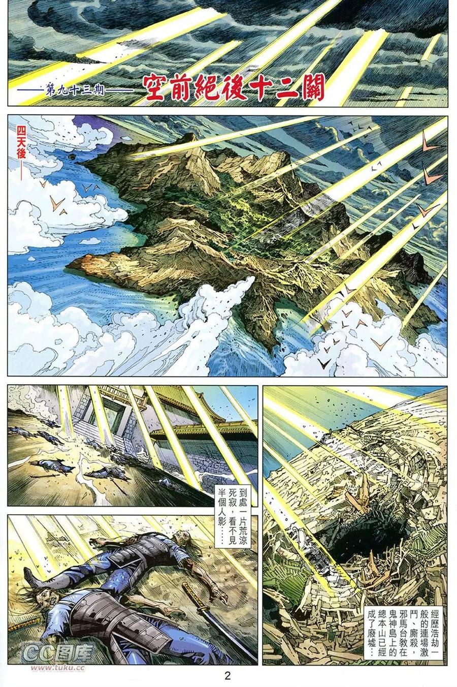 第2页