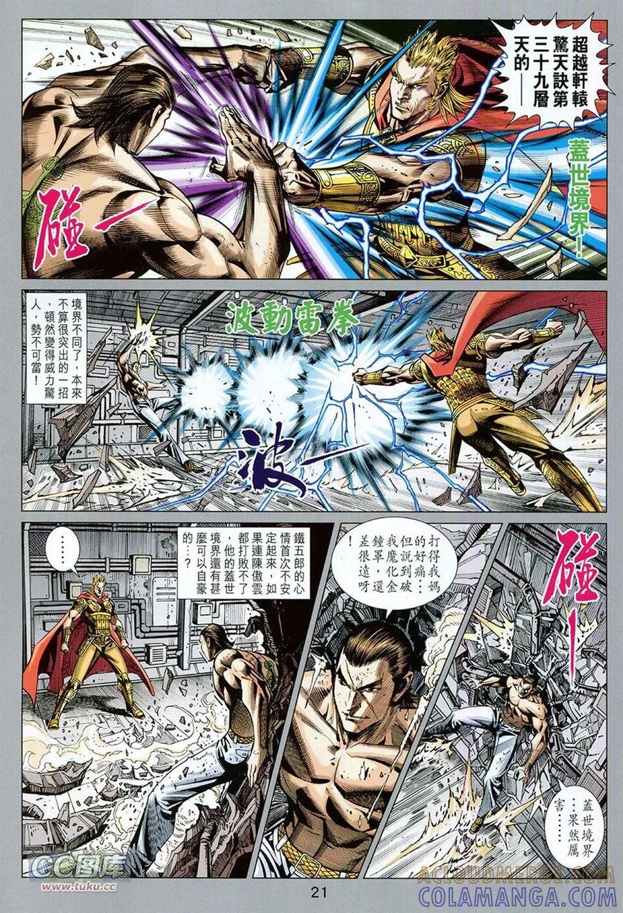 第21页