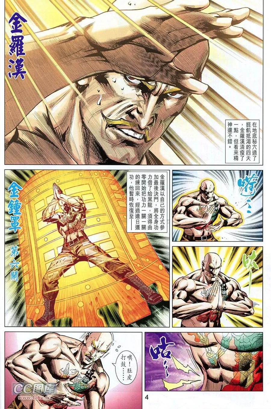 第4页