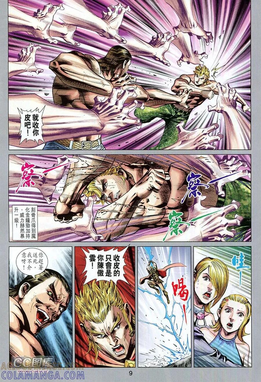 第9页