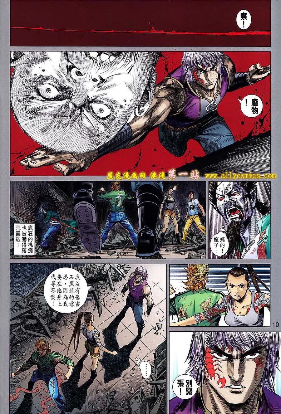 第10页