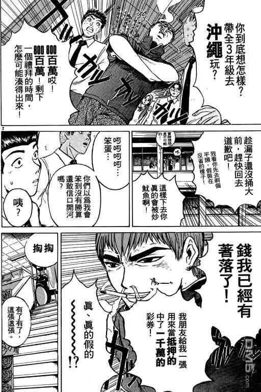 第111页