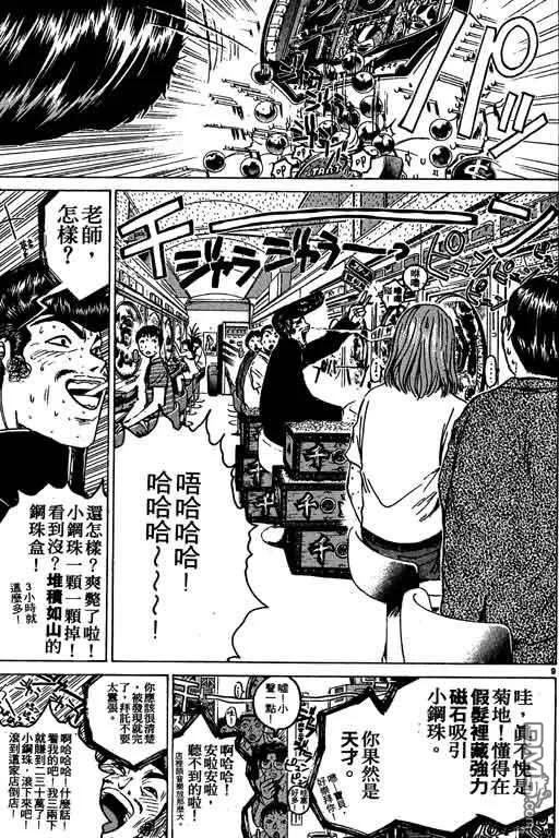 第138页