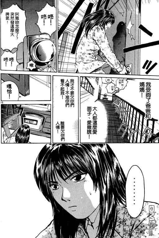 第99页