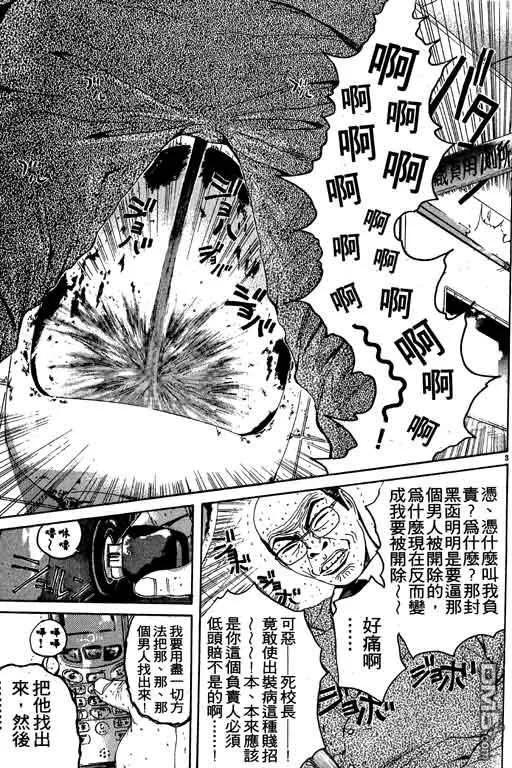 第86页