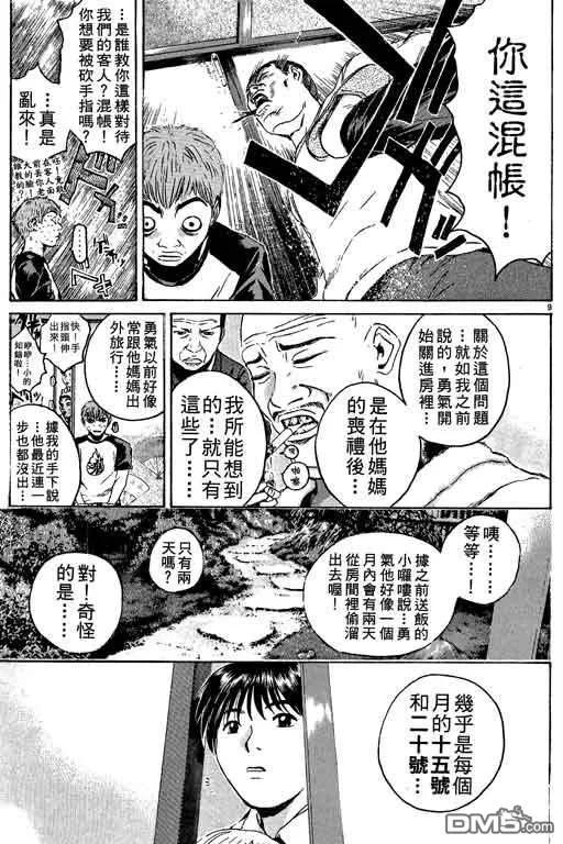 第102页