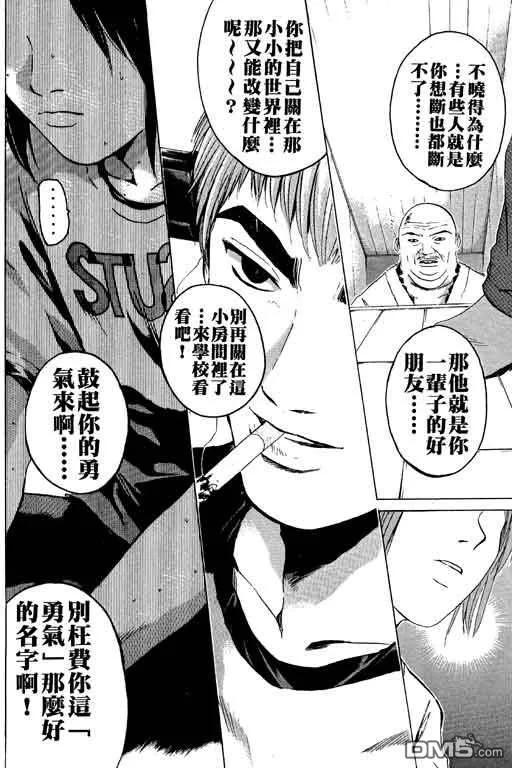 第111页