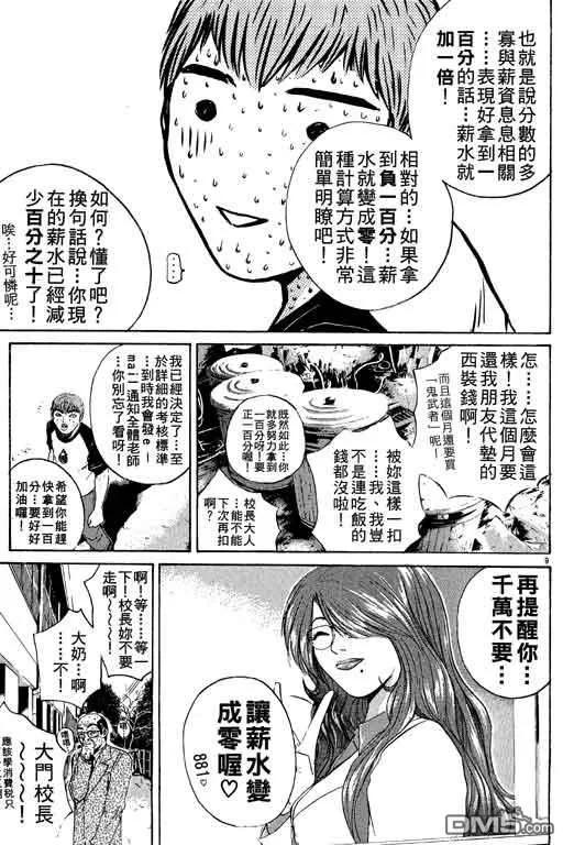 第82页