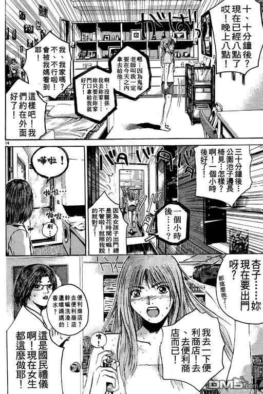 第87页