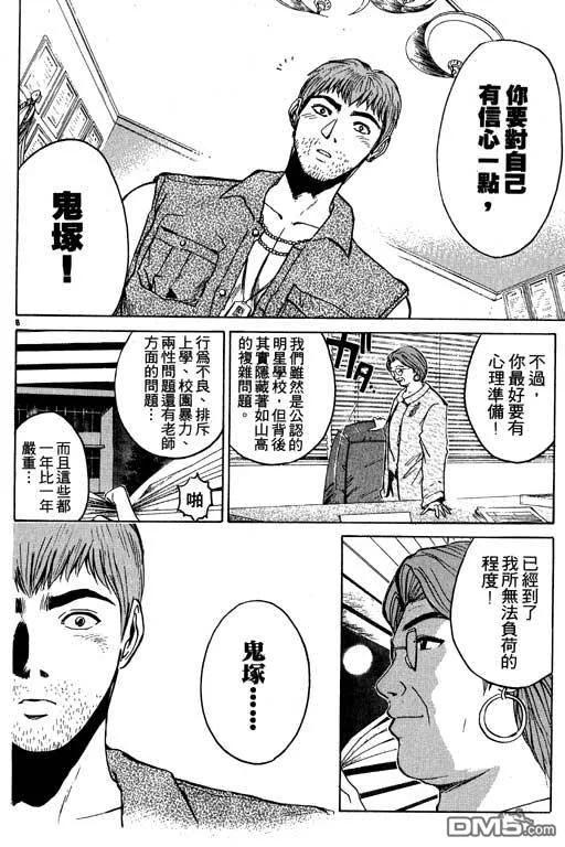 第111页