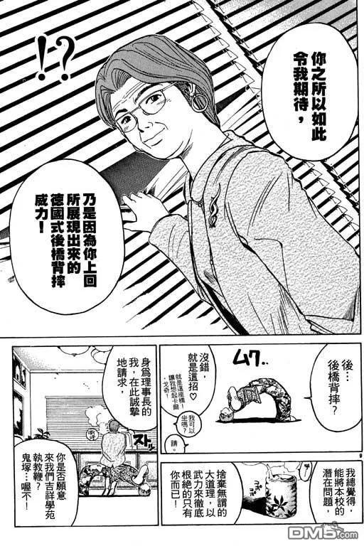 第112页