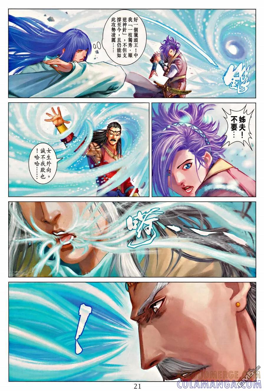 第21页