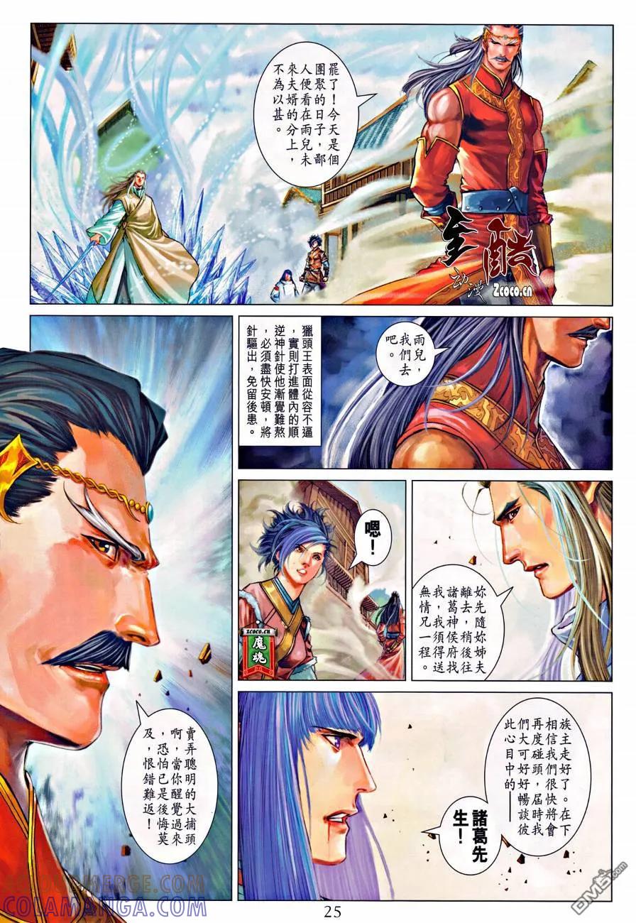 第25页