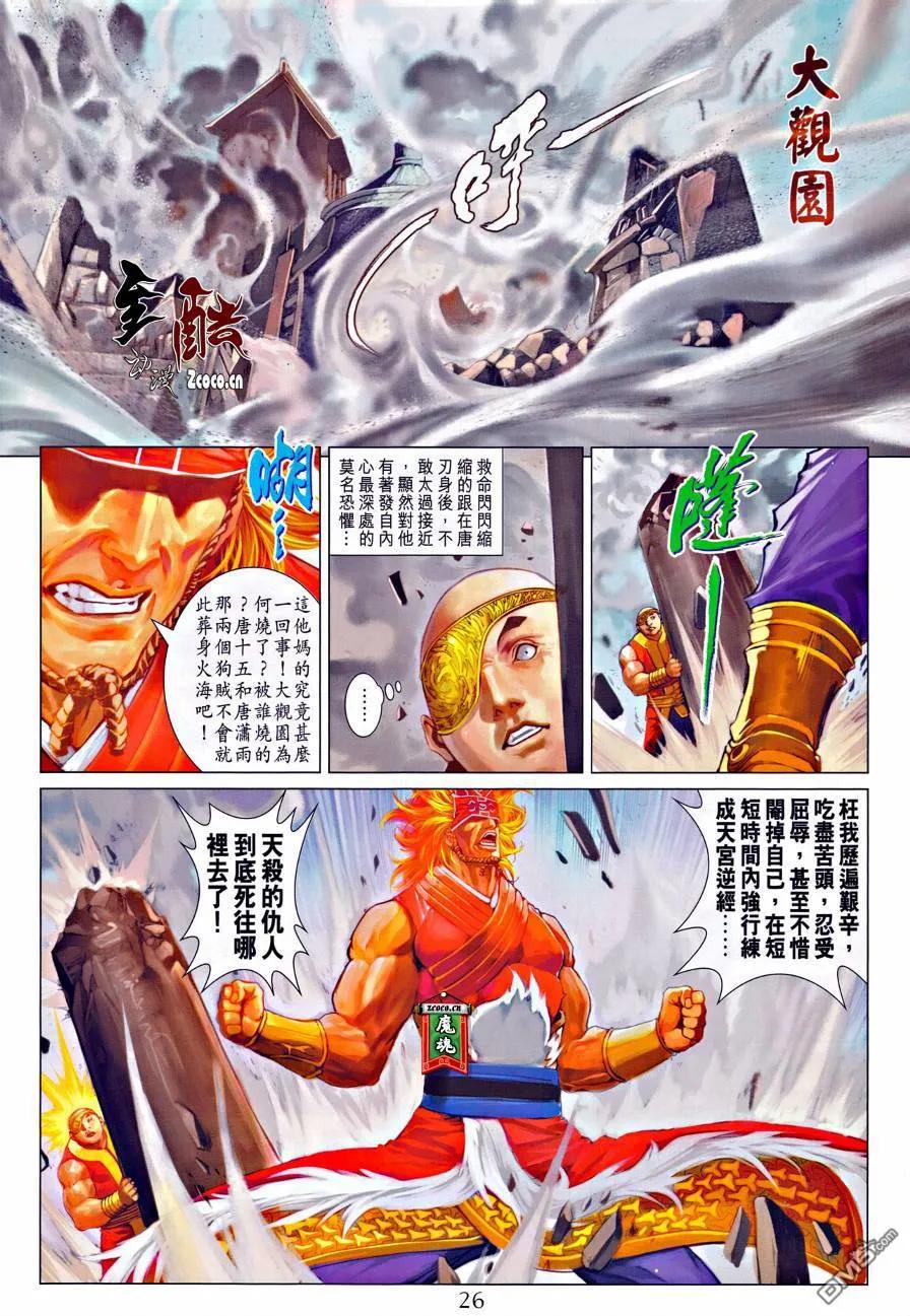 第26页