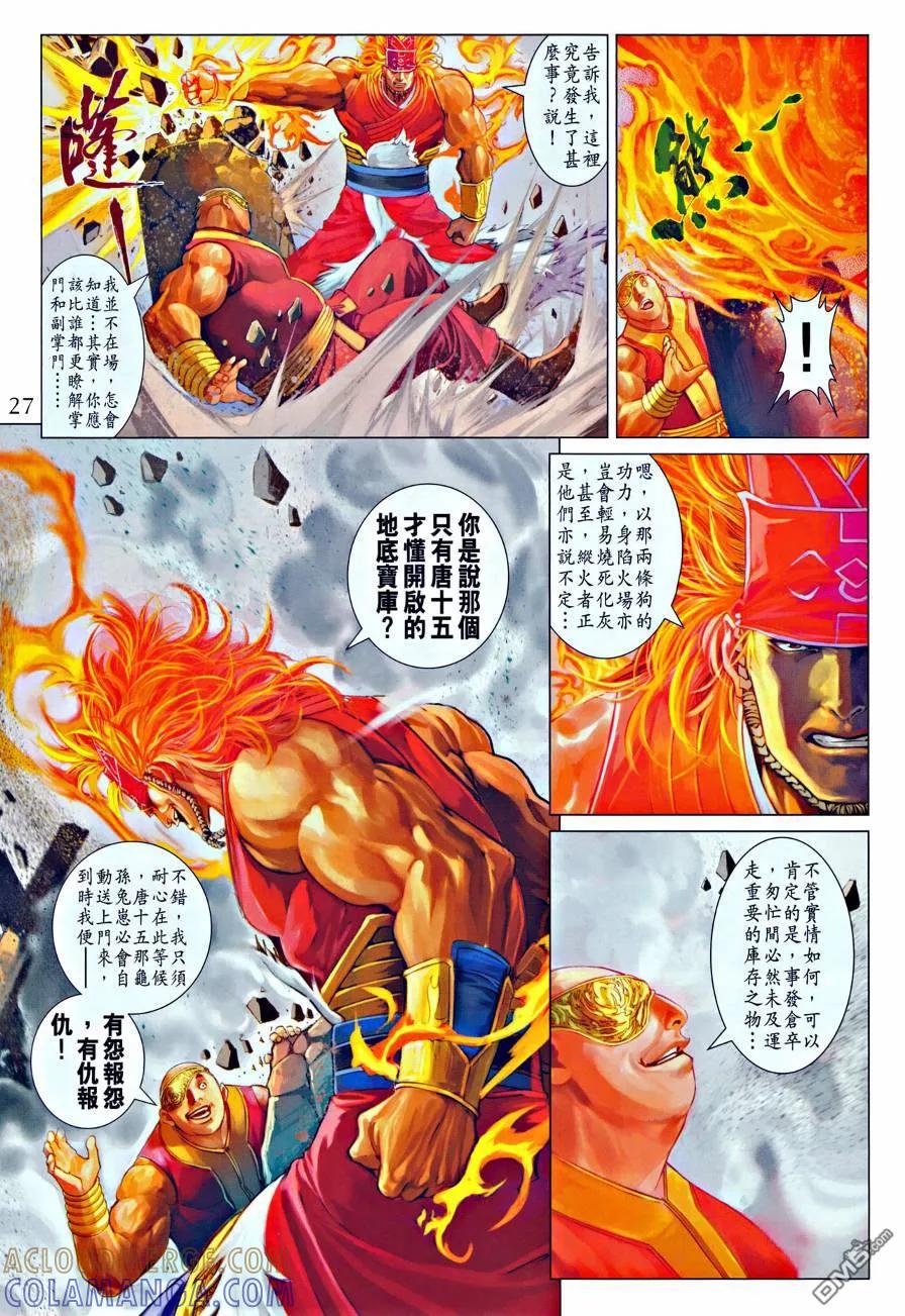 第27页