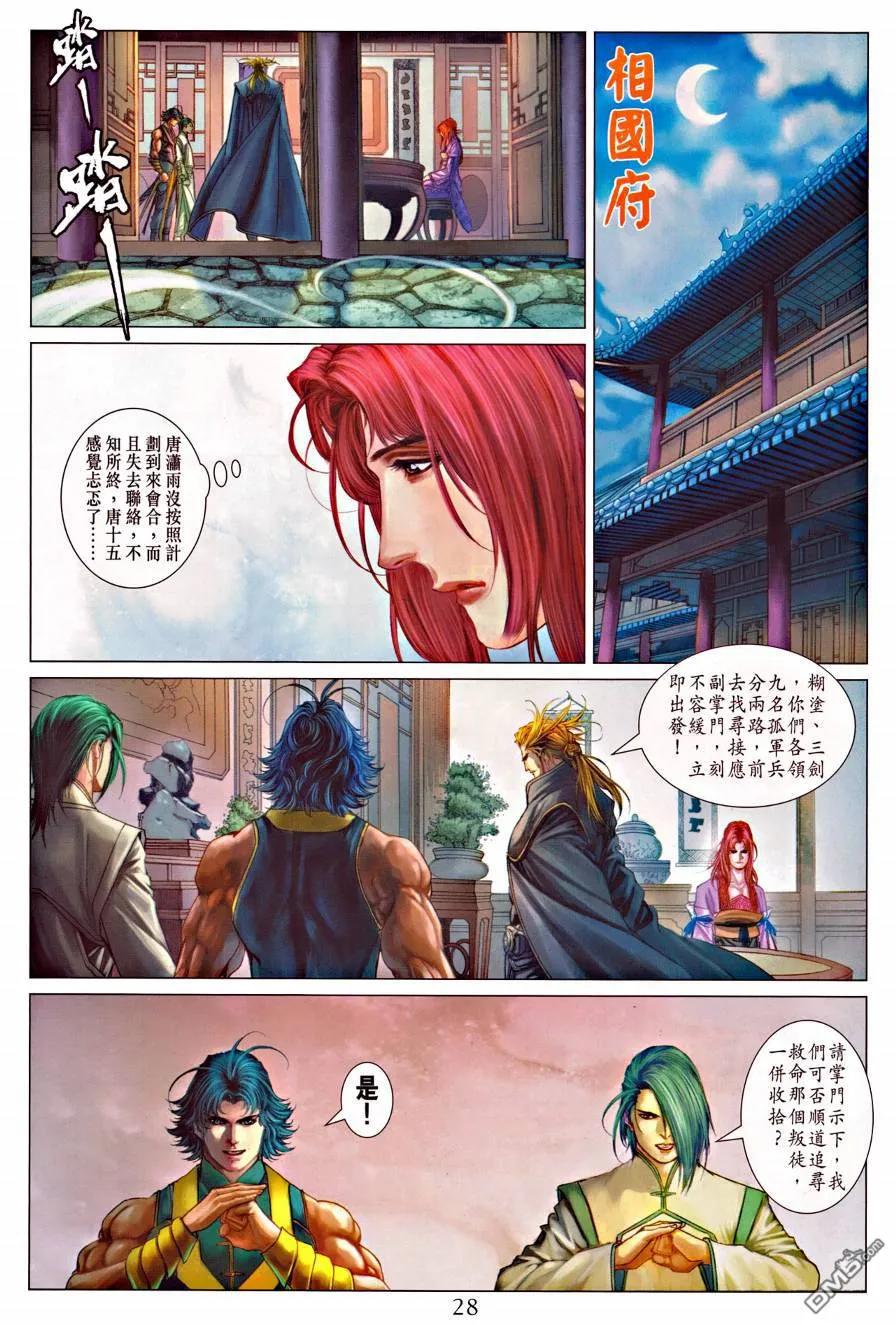 第28页