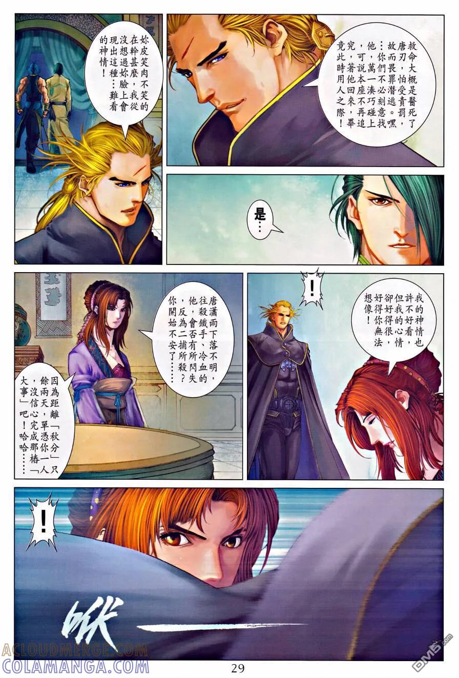 第29页