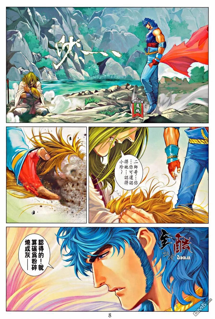 第8页