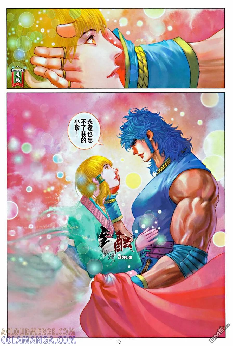 第9页