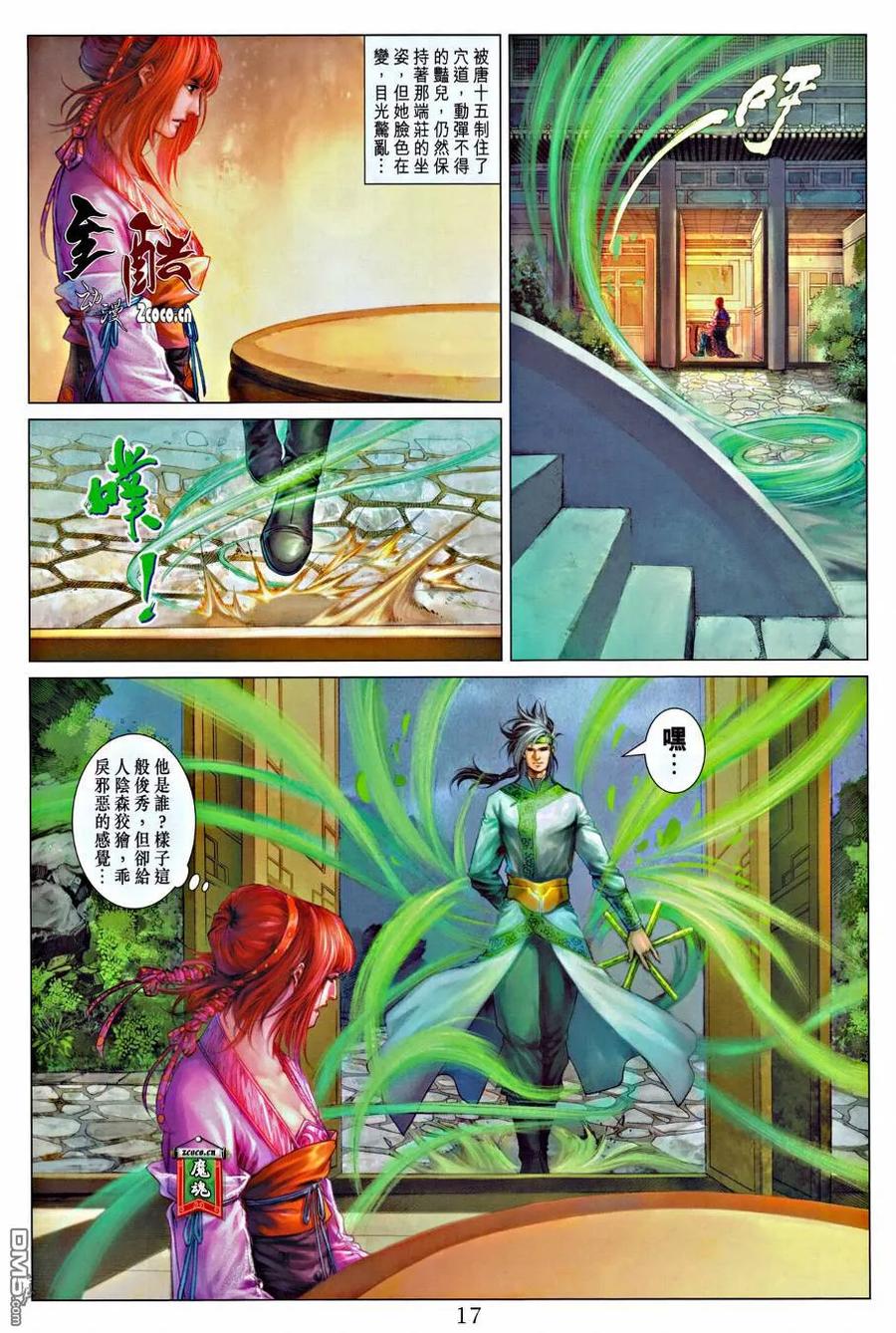 第16页