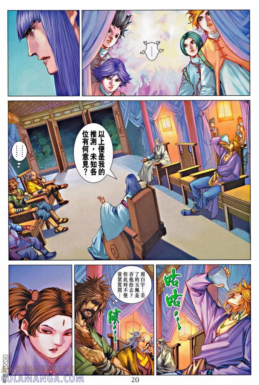 第19页