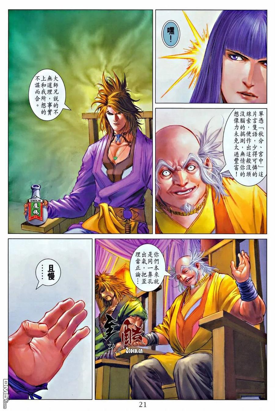 第20页