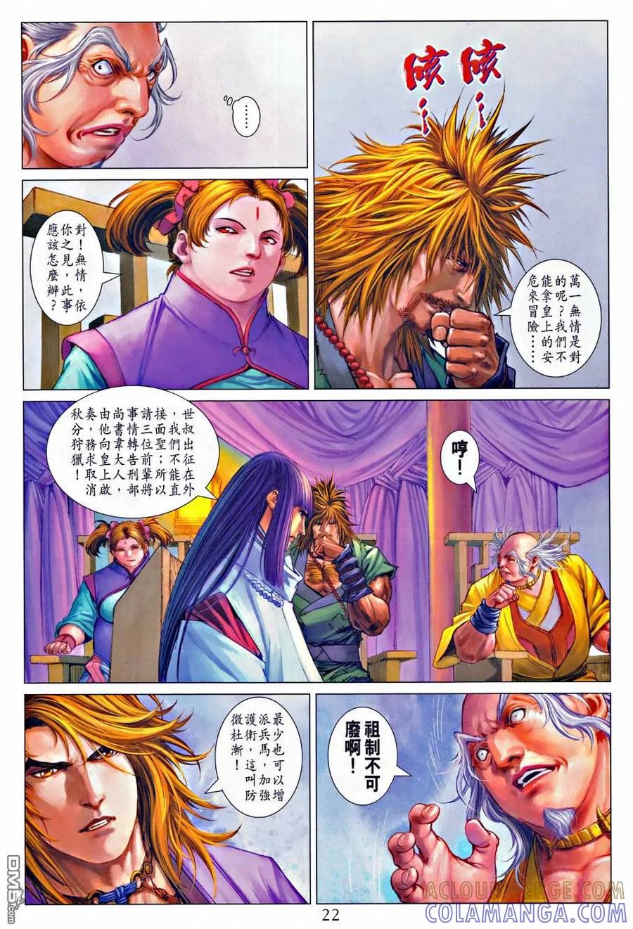 第21页