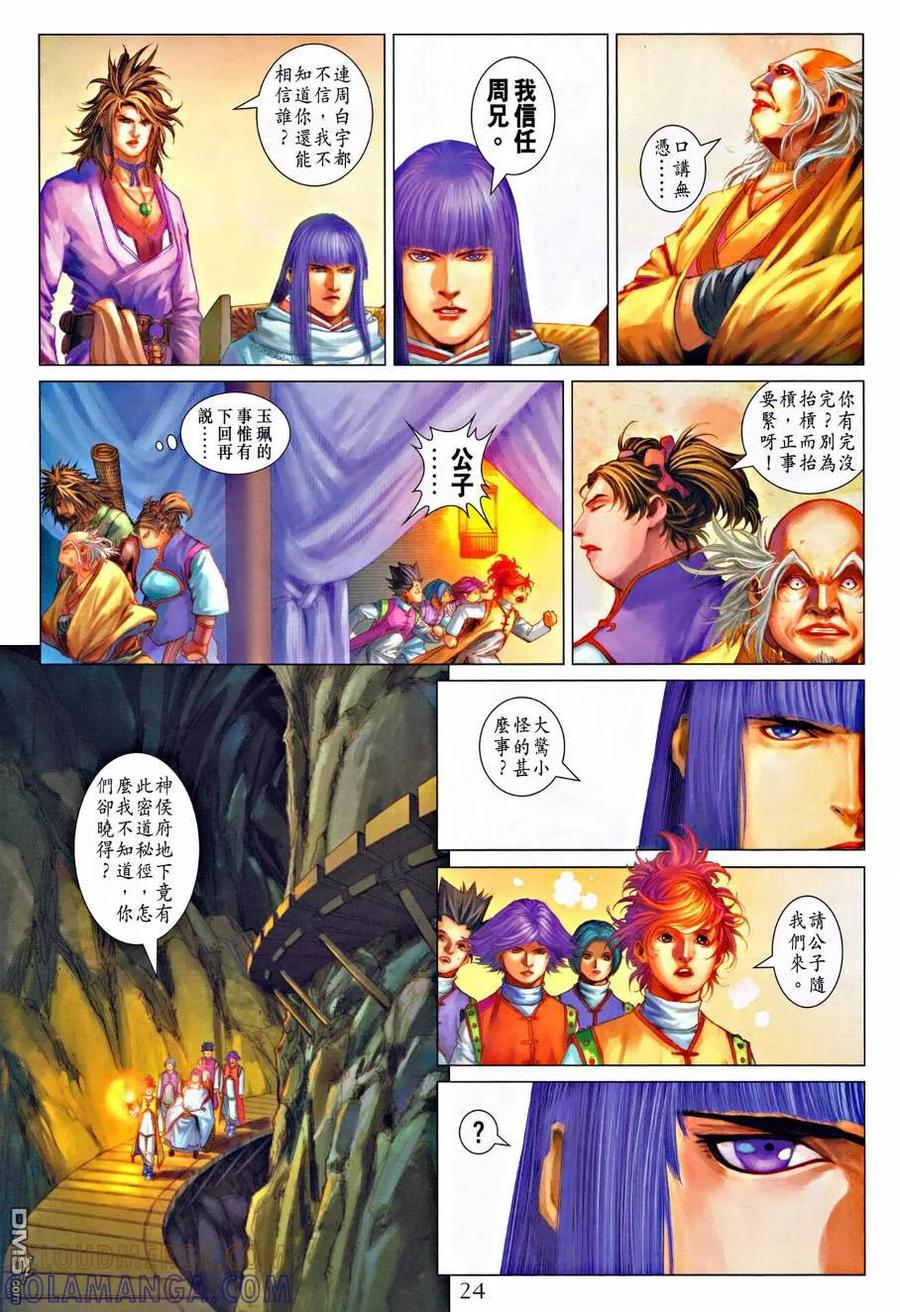 第23页