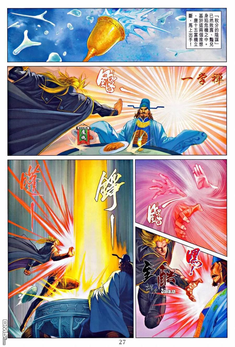 第26页