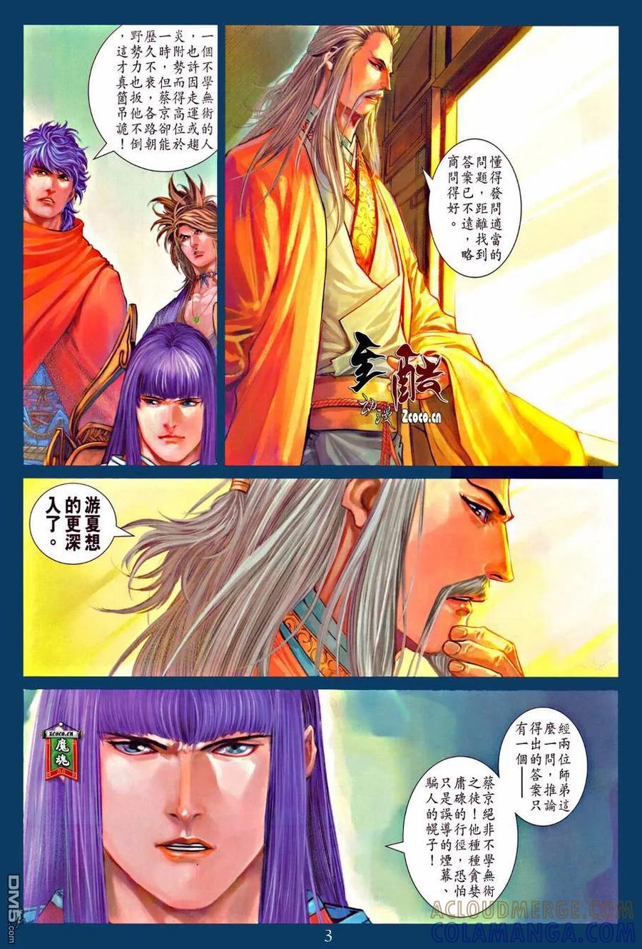 第3页