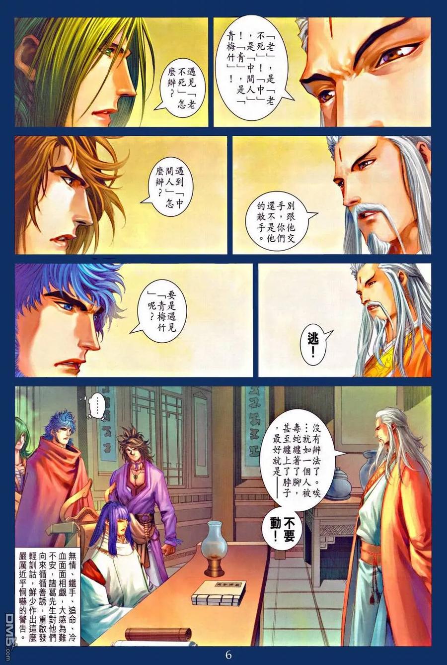 第6页