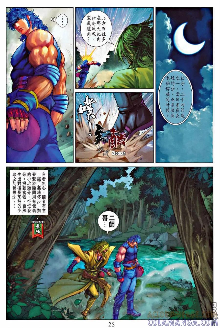 第23页