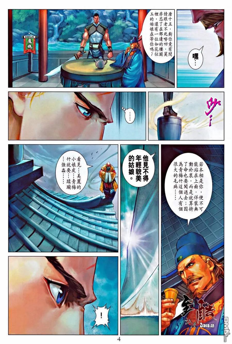 第4页