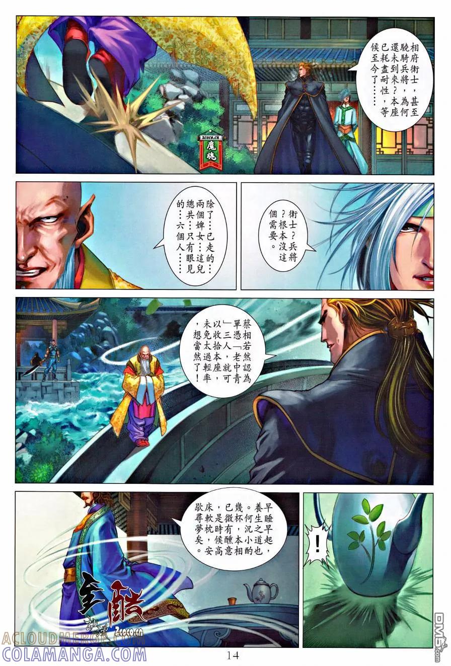 第13页
