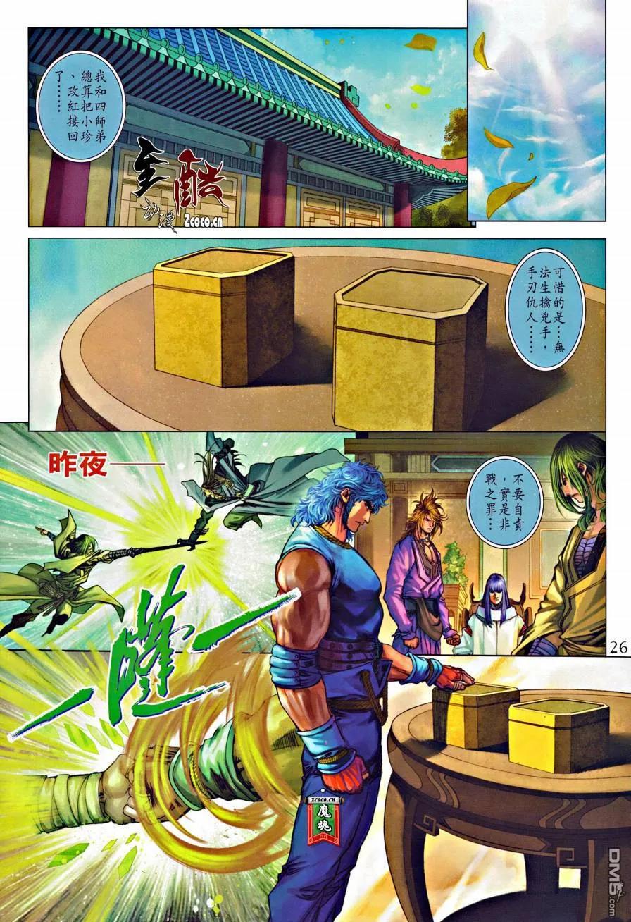 第24页