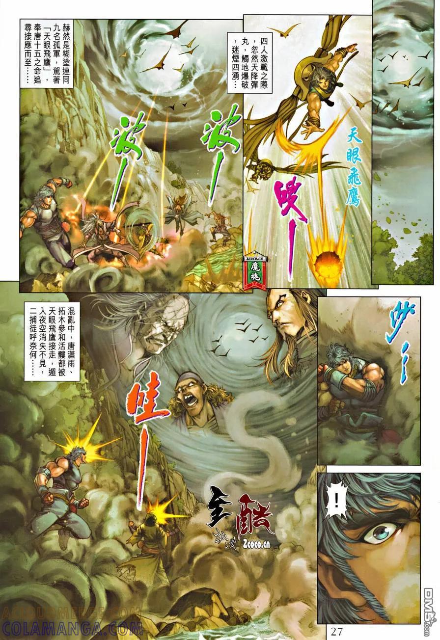 第25页