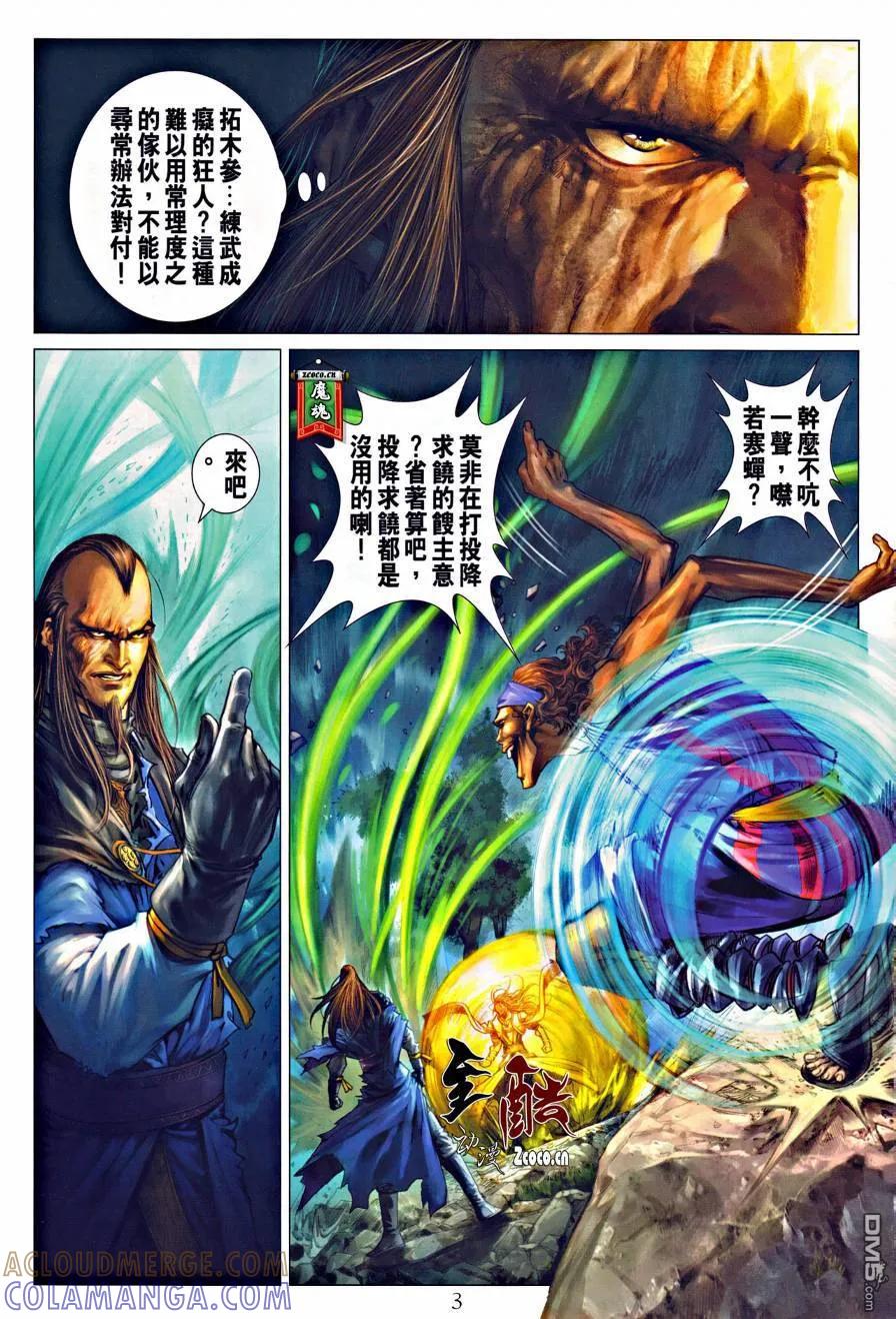 第3页