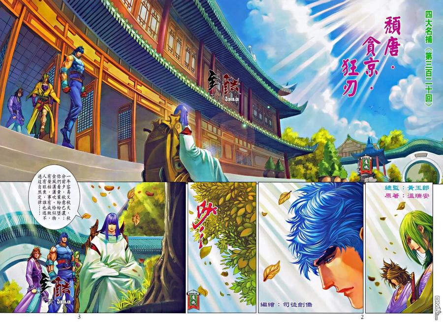 第2页